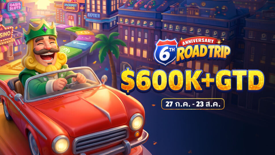 KKPOKER ANNIVERSARY
